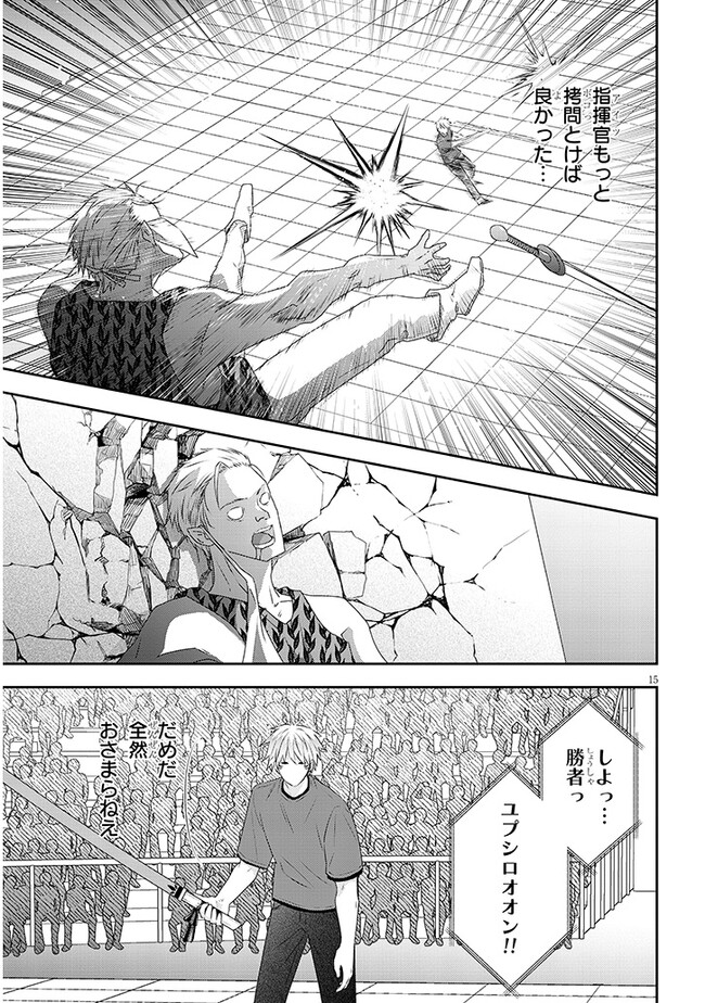 Maou ni Natta node, Dungeon Tsukutte Jingai Musume to Honobono suru - Chapter 67.2 - Page 5